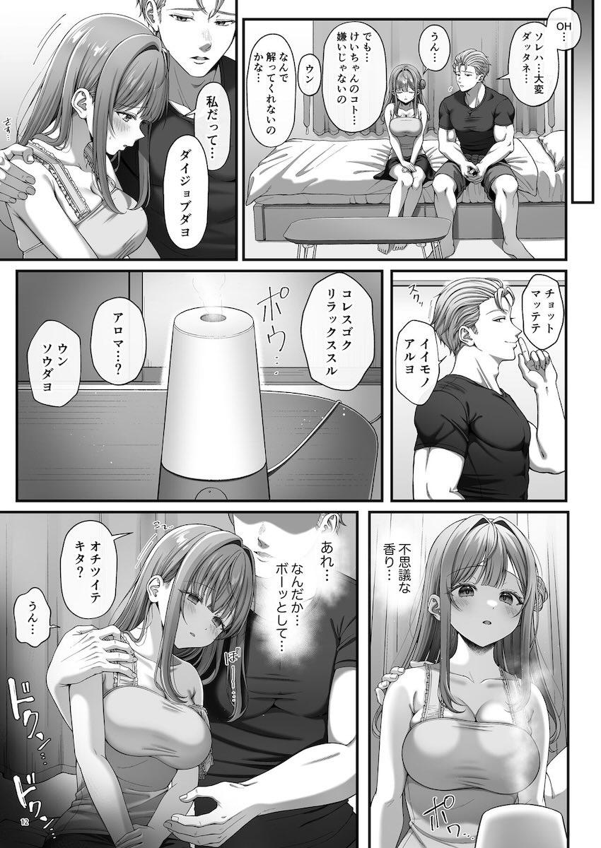 彼氏持ち清楚系JK(処女)がホームステイに来たデカチン留学生にハメ倒されて開発される本 <> 013