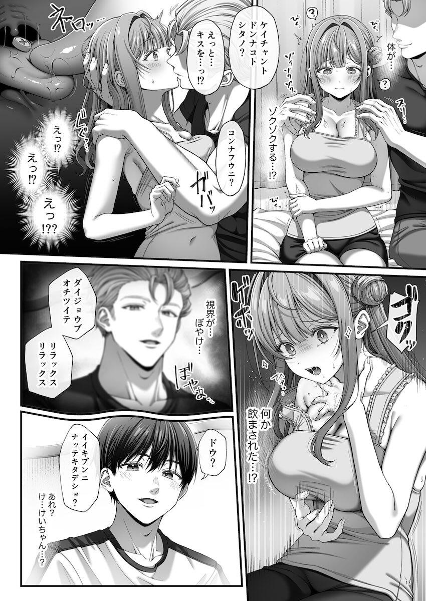 彼氏持ち清楚系JK(処女)がホームステイに来たデカチン留学生にハメ倒されて開発される本 <> 014