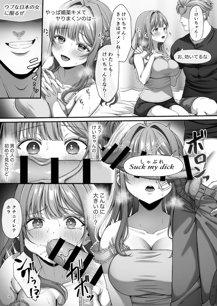 彼氏持ち清楚系JK(処女)がホームステイに来たデカチン留学生にハメ倒されて開発される本 <> 015