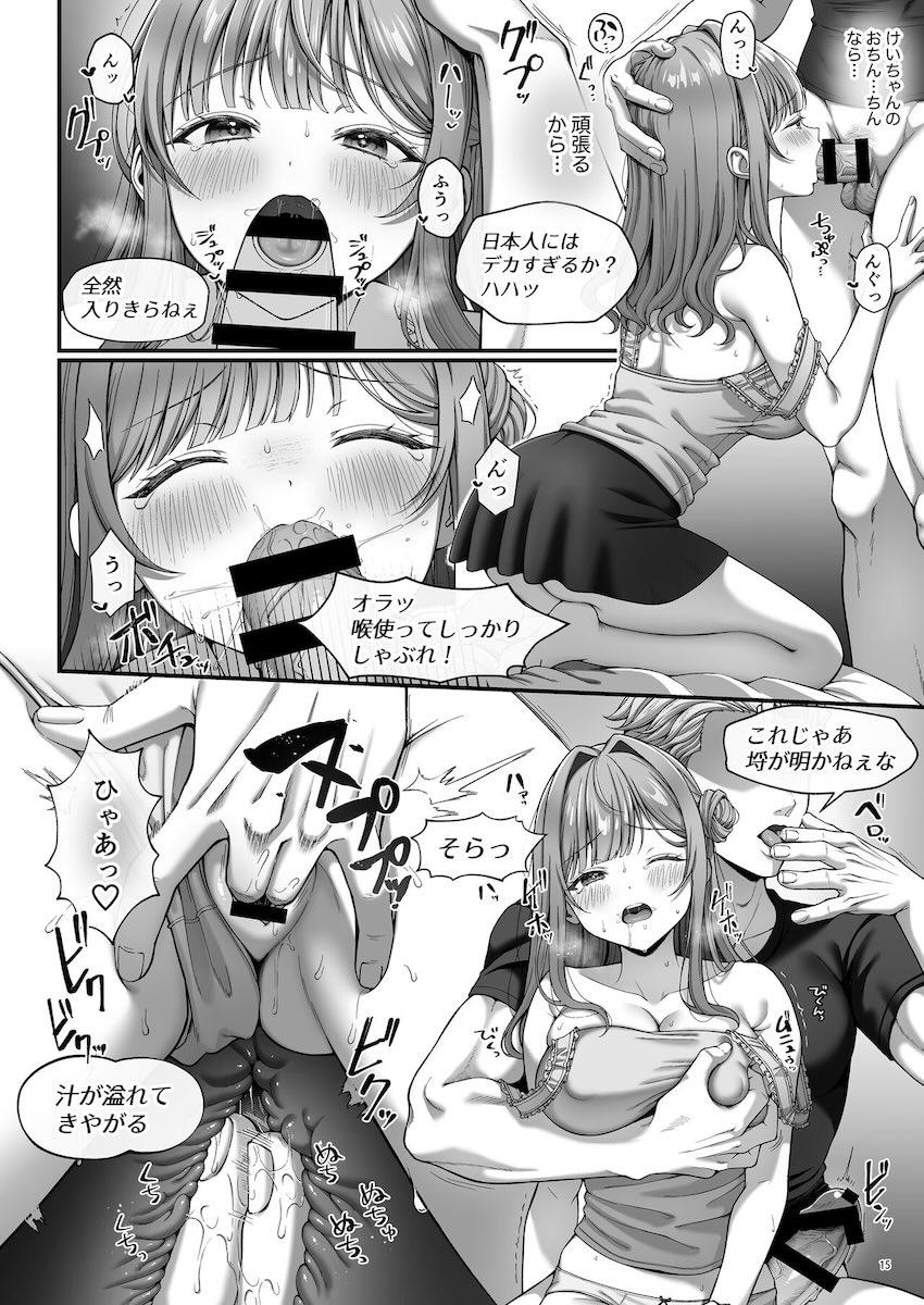 彼氏持ち清楚系JK(処女)がホームステイに来たデカチン留学生にハメ倒されて開発される本 <> 016