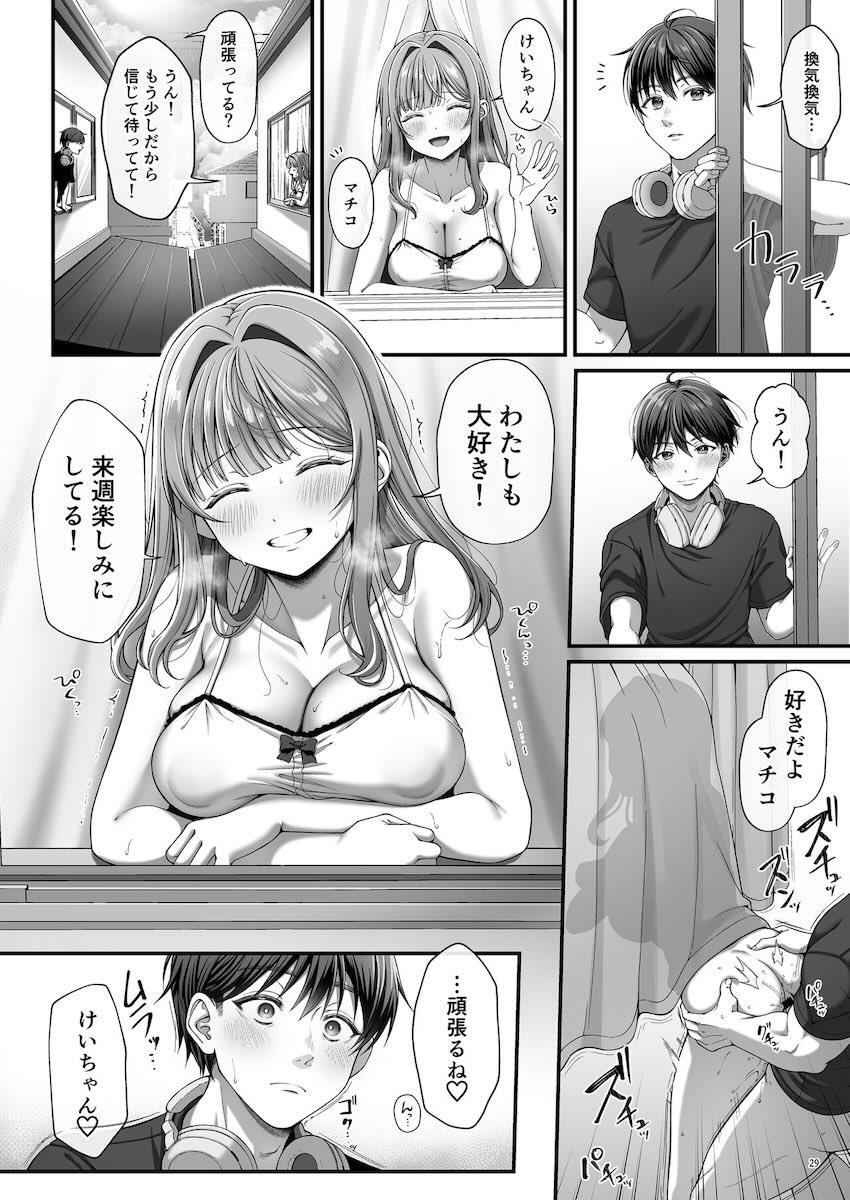 彼氏持ち清楚系JK(処女)がホームステイに来たデカチン留学生にハメ倒されて開発される本 <> 030