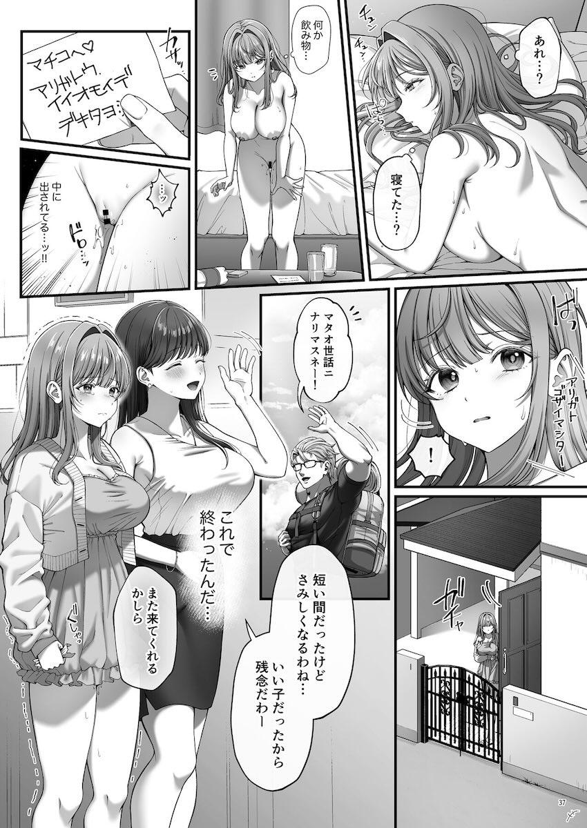 彼氏持ち清楚系JK(処女)がホームステイに来たデカチン留学生にハメ倒されて開発される本 <> 038