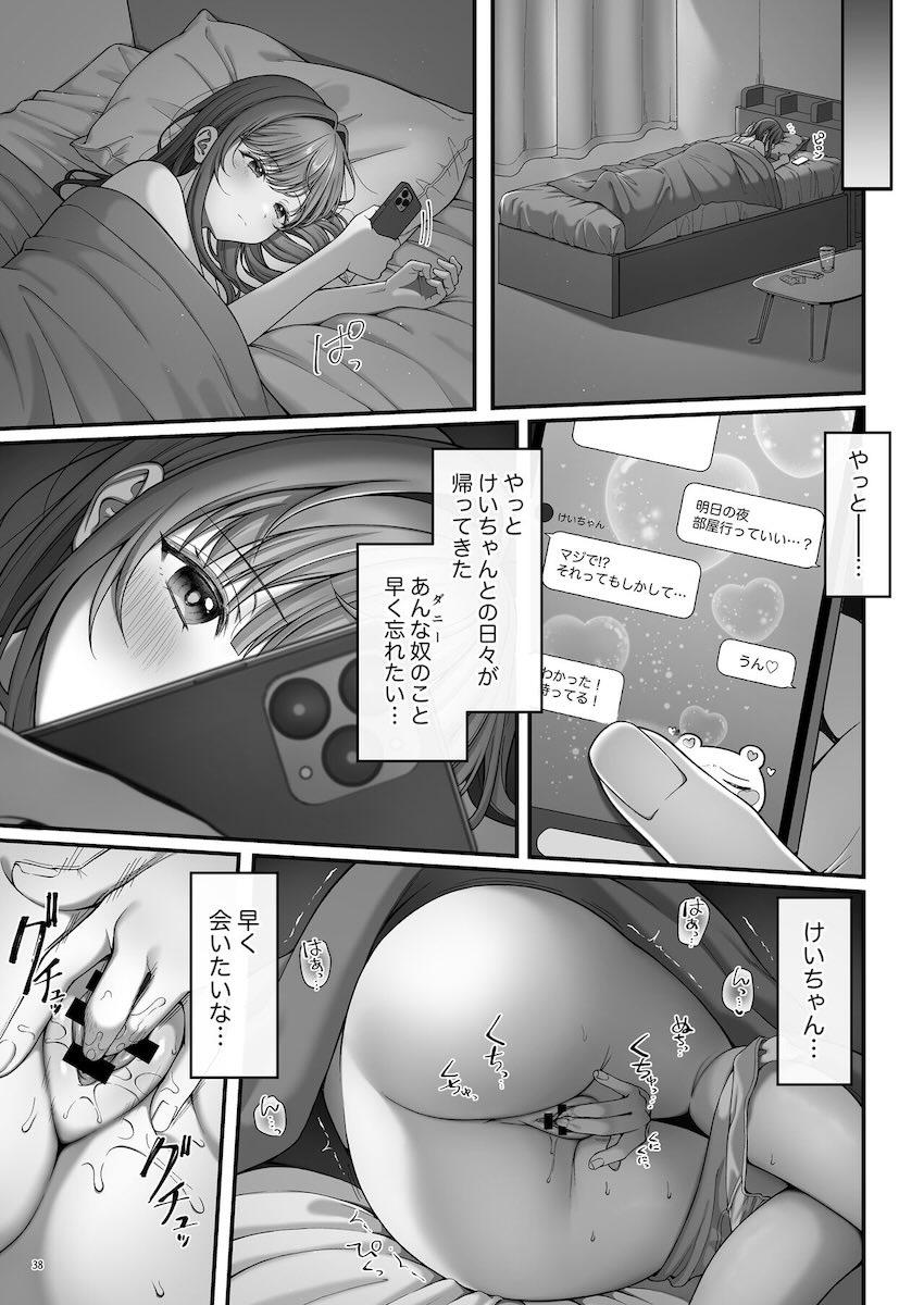 彼氏持ち清楚系JK(処女)がホームステイに来たデカチン留学生にハメ倒されて開発される本 <> 039