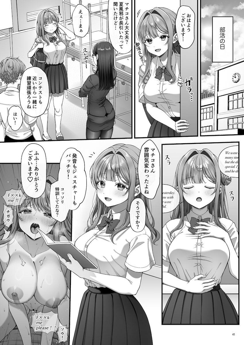 彼氏持ち清楚系JK(処女)がホームステイに来たデカチン留学生にハメ倒されて開発される本 <> 042
