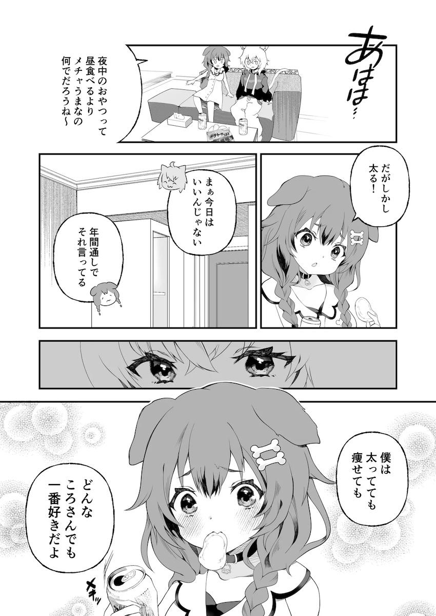 ふたなりおかころ <> 003