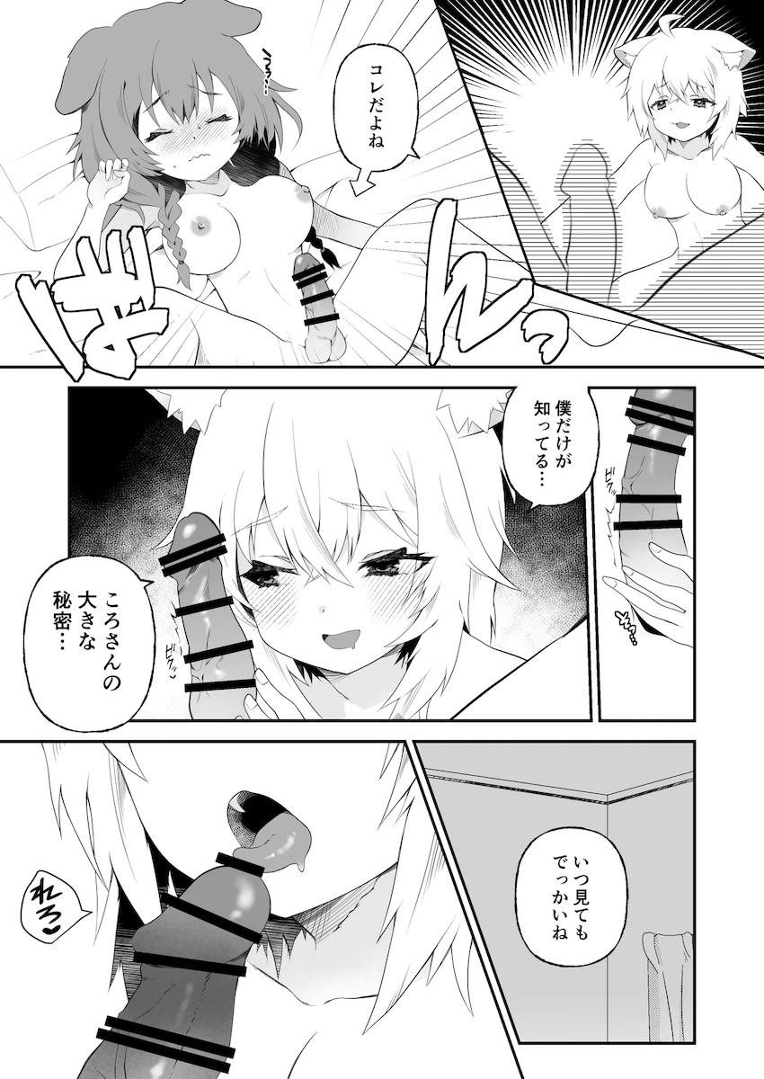 ふたなりおかころ <> 006