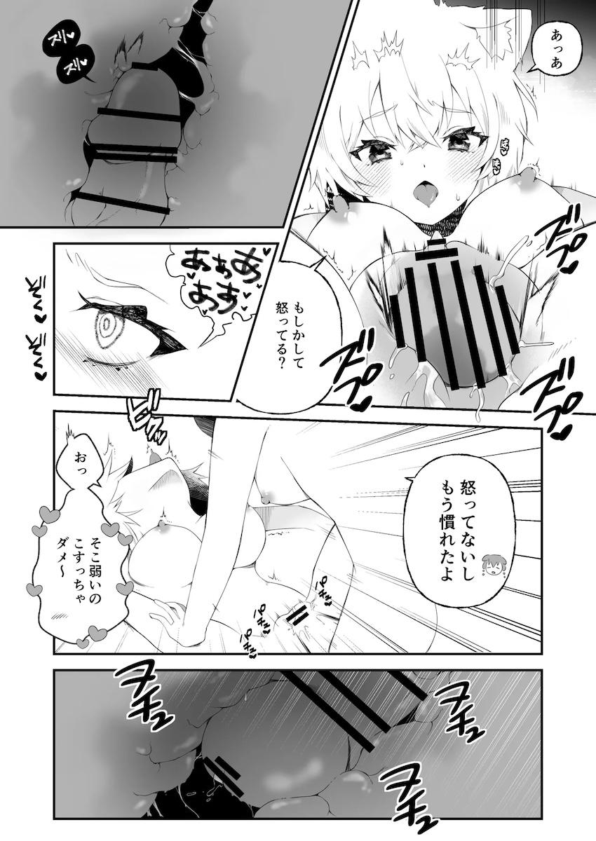 ふたなりおかころ <> 010