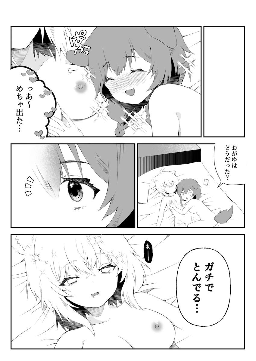 ふたなりおかころ <> 015