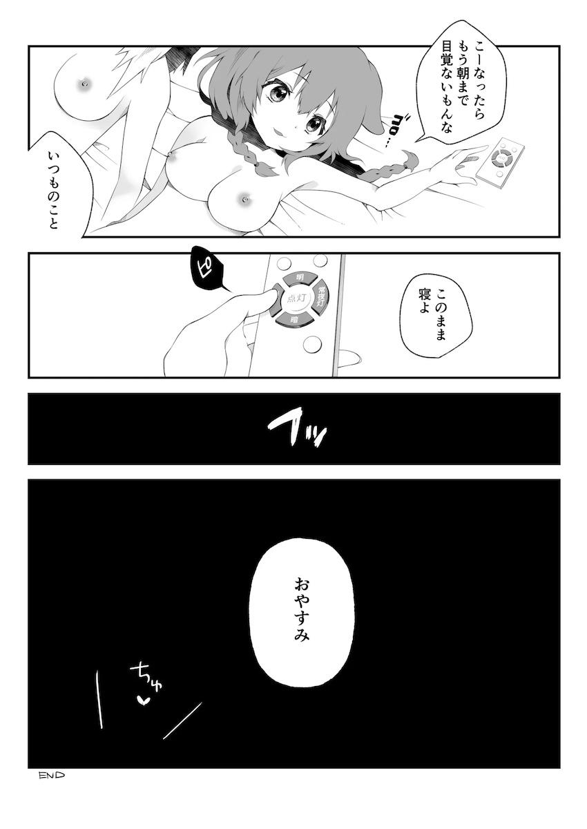 ふたなりおかころ <> 016