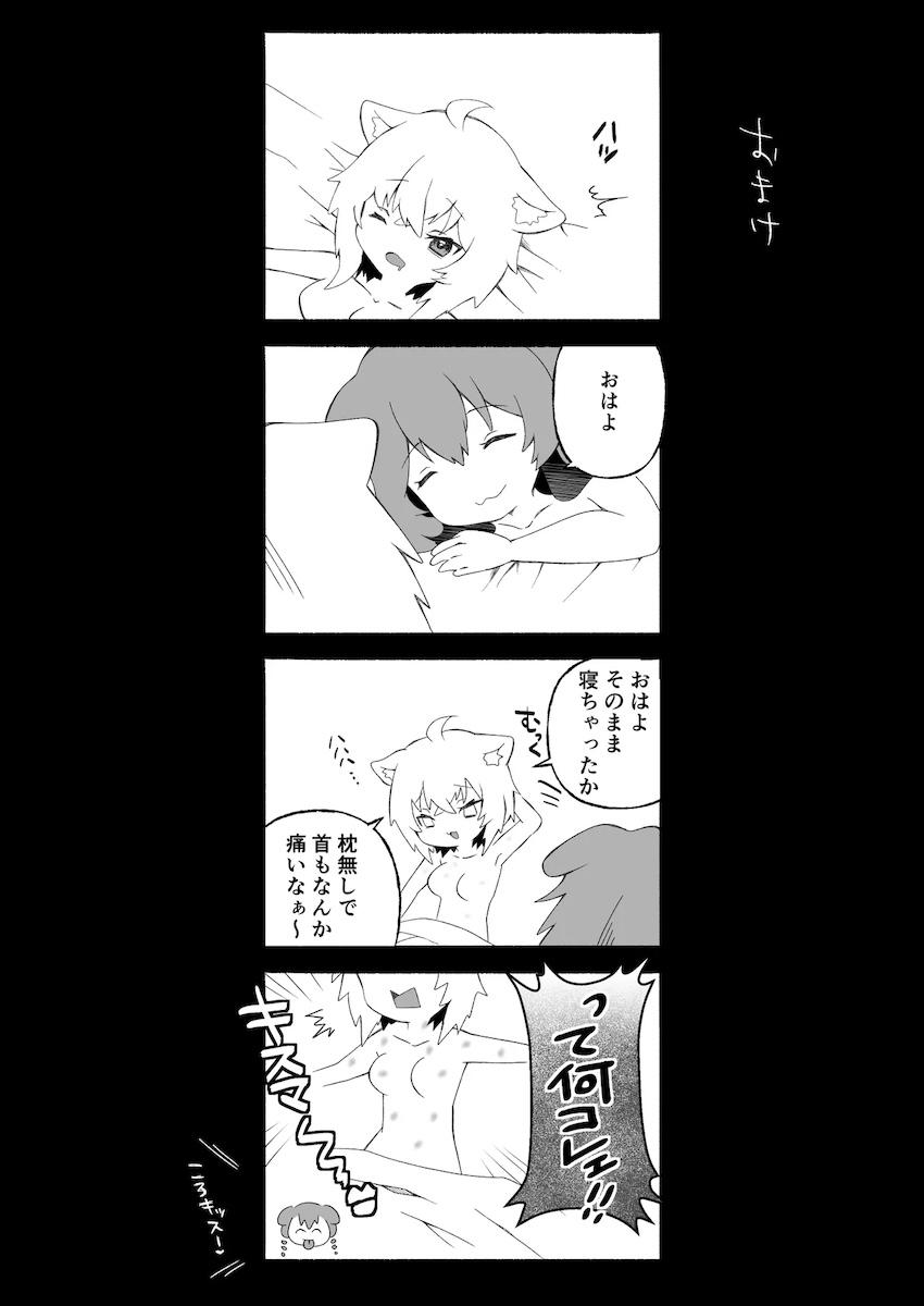 ふたなりおかころ <> 017