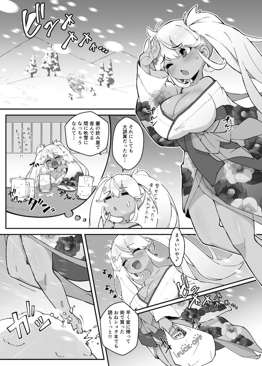 ショタの種付けプレスが気持ち良すぎて白目剥いちゃう褐色巨乳お姉ちゃん <> 003