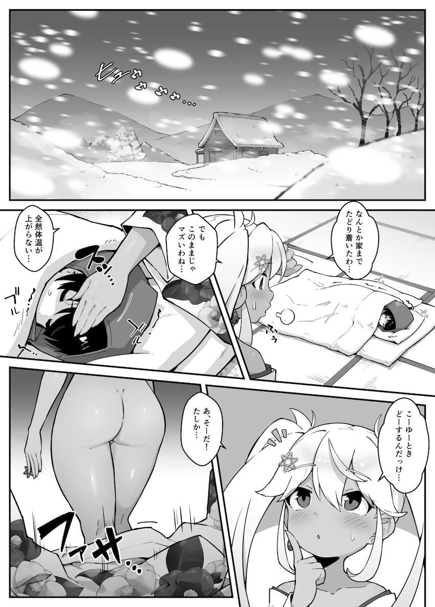 ショタの種付けプレスが気持ち良すぎて白目剥いちゃう褐色巨乳お姉ちゃん <> 005