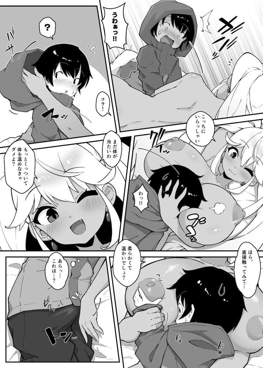ショタの種付けプレスが気持ち良すぎて白目剥いちゃう褐色巨乳お姉ちゃん <> 007