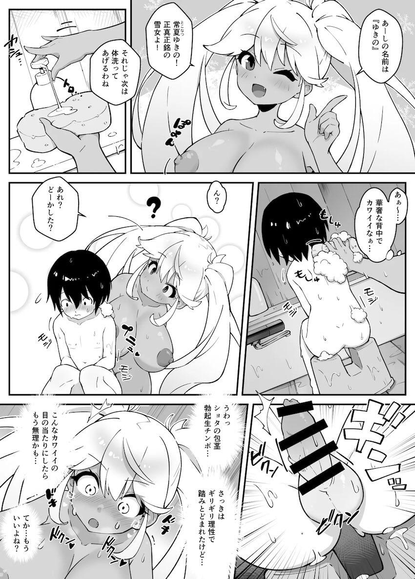ショタの種付けプレスが気持ち良すぎて白目剥いちゃう褐色巨乳お姉ちゃん <> 011