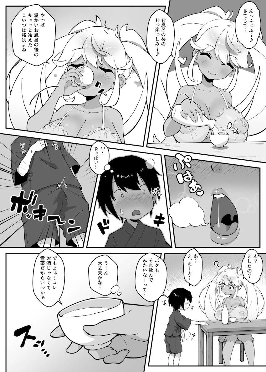 ショタの種付けプレスが気持ち良すぎて白目剥いちゃう褐色巨乳お姉ちゃん <> 023
