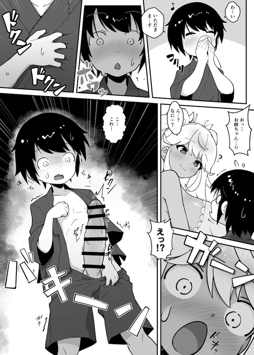 ショタの種付けプレスが気持ち良すぎて白目剥いちゃう褐色巨乳お姉ちゃん <> 024