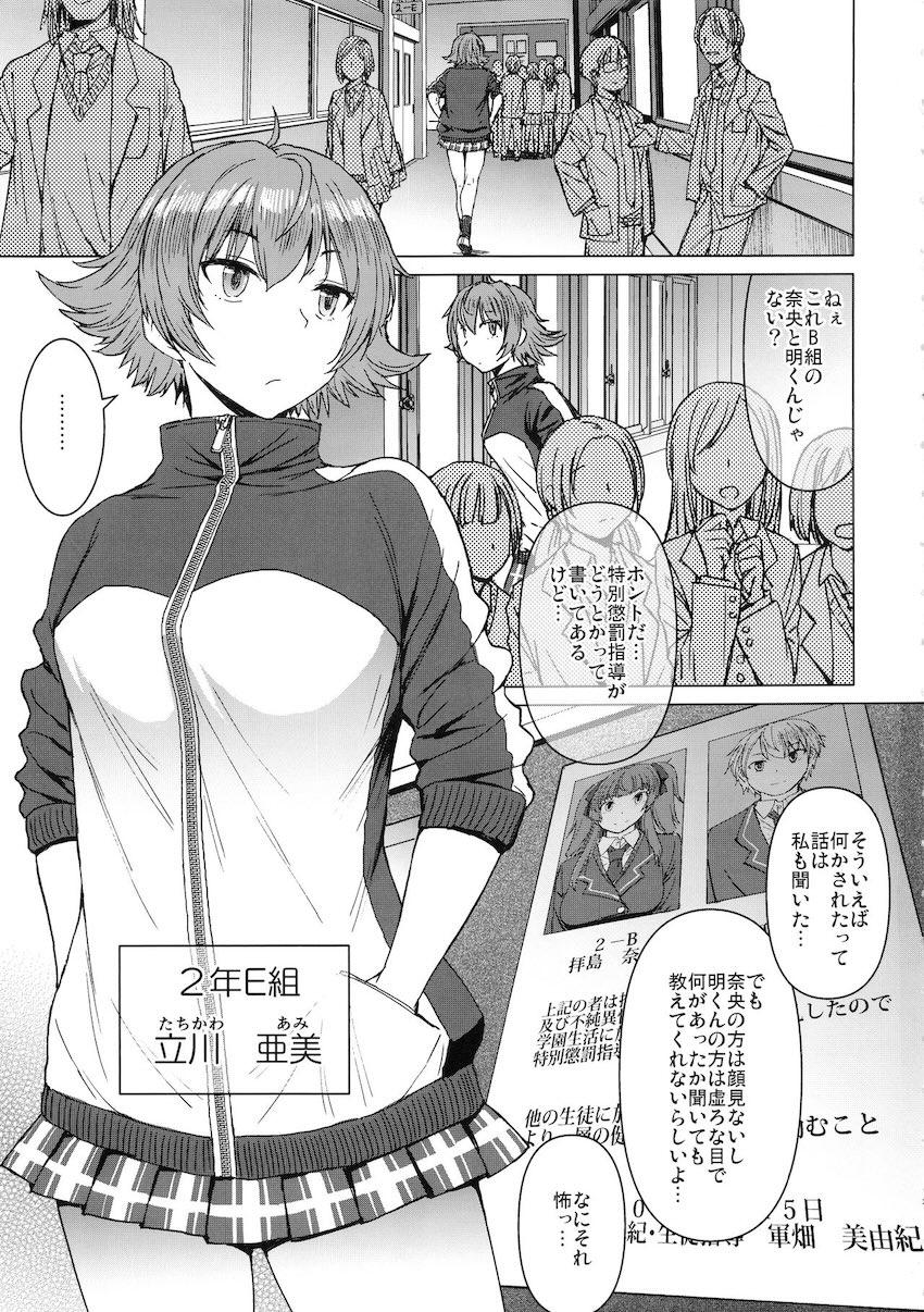 【2話】黒人デカチンポ集団による特別生徒指導 <> 002