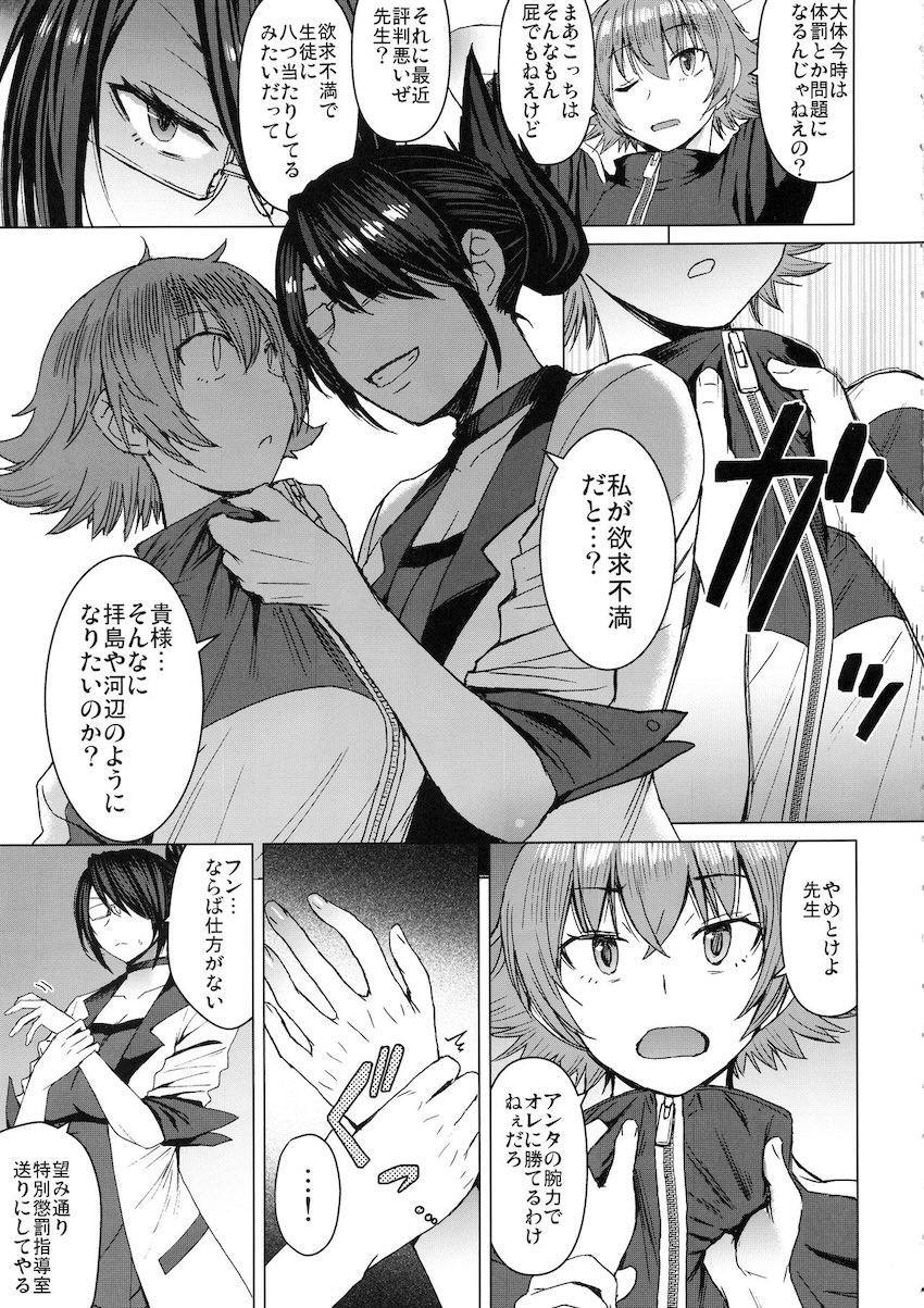 【2話】黒人デカチンポ集団による特別生徒指導 <> 004