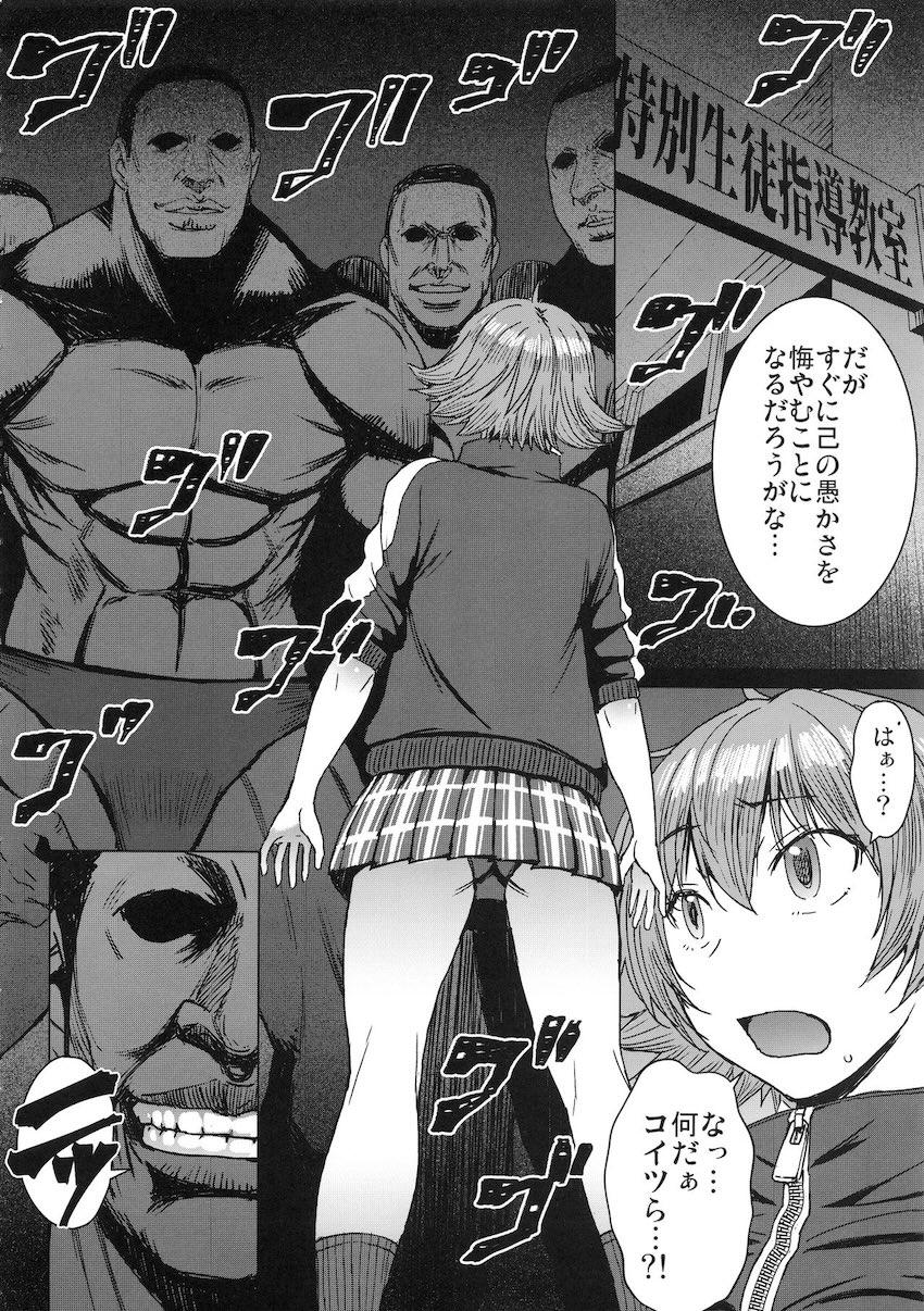【2話】黒人デカチンポ集団による特別生徒指導 <> 005