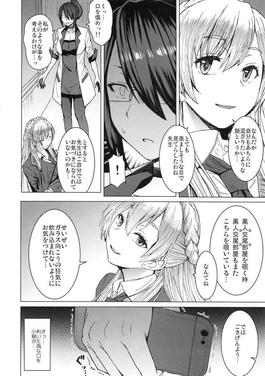 【2話】黒人デカチンポ集団による特別生徒指導 <> 031