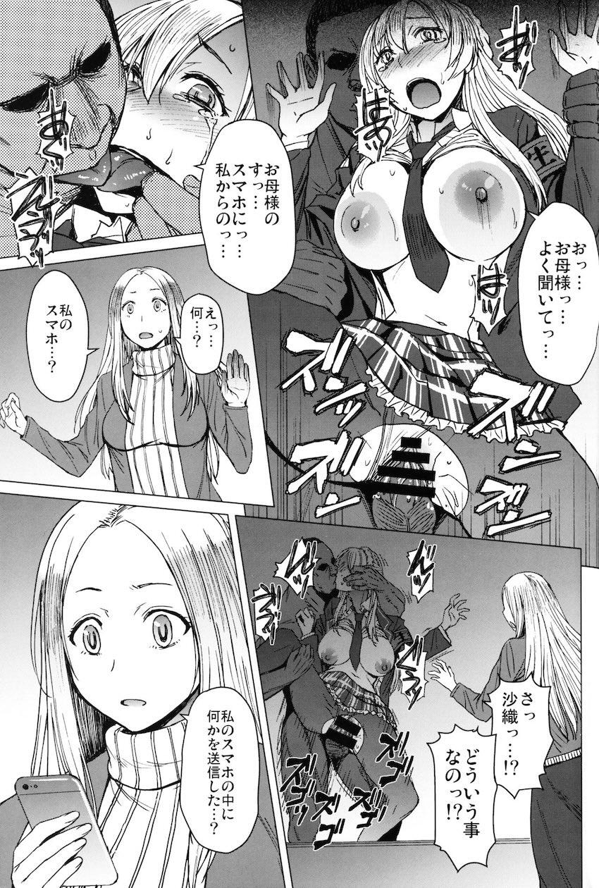 【最終話】黒人デカチンポ集団による特別生徒指導 <> 004