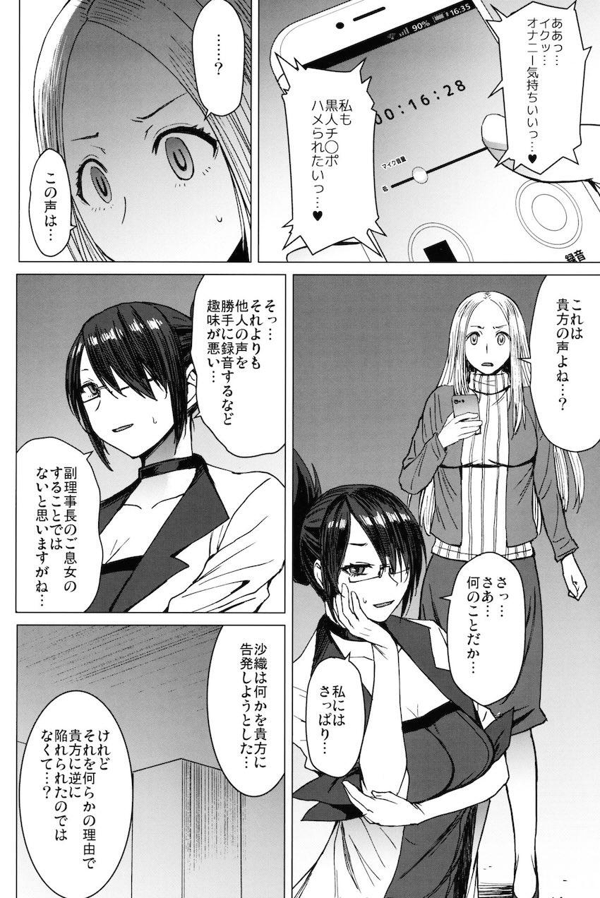 【最終話】黒人デカチンポ集団による特別生徒指導 <> 005