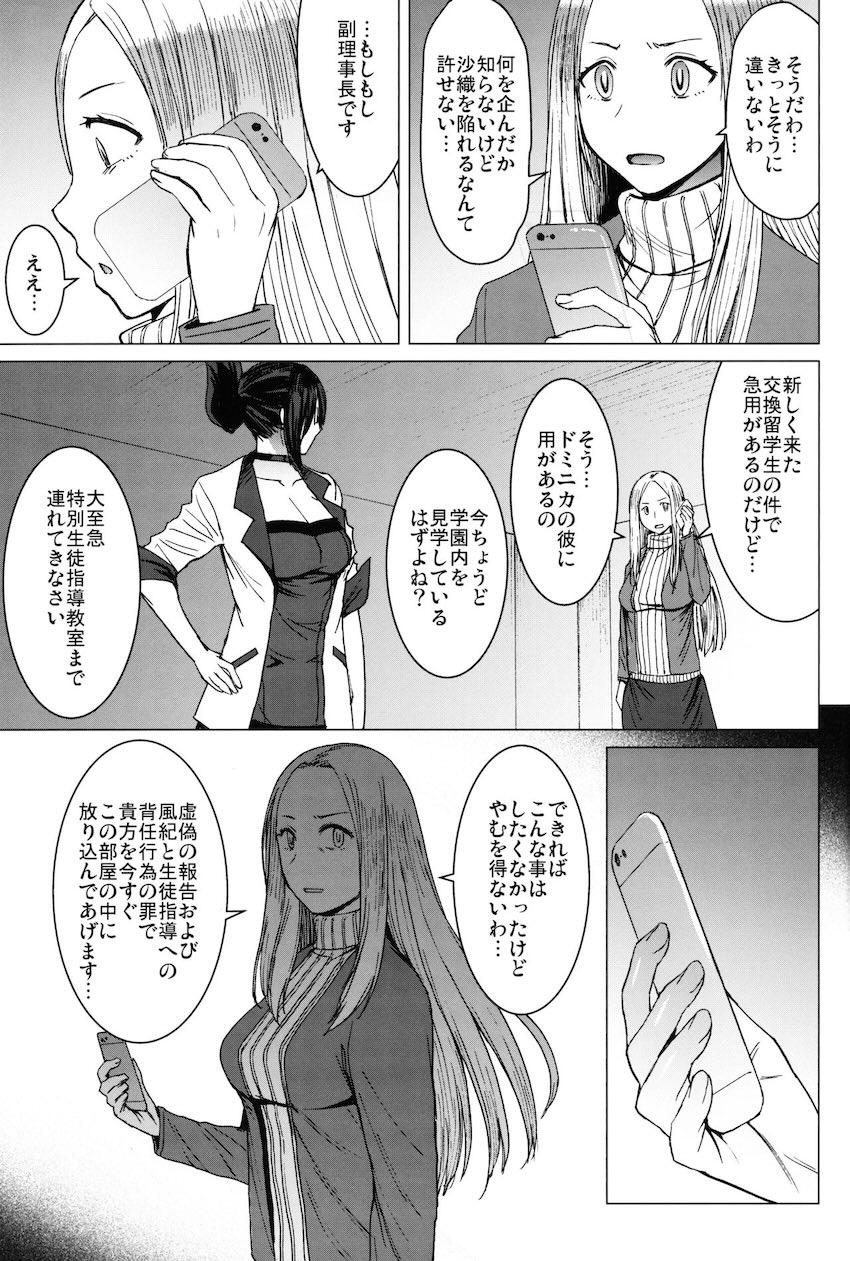 【最終話】黒人デカチンポ集団による特別生徒指導 <> 006