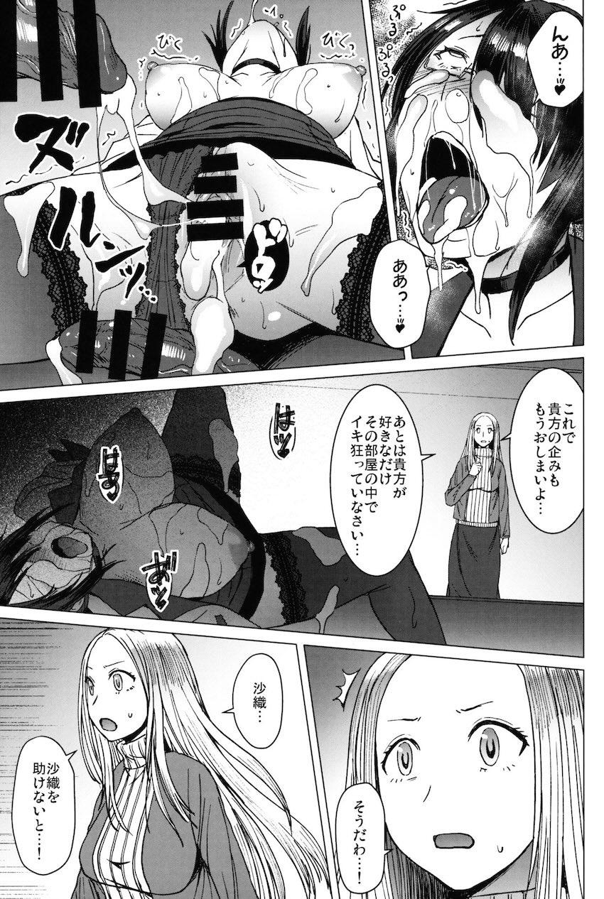 【最終話】黒人デカチンポ集団による特別生徒指導 <> 028