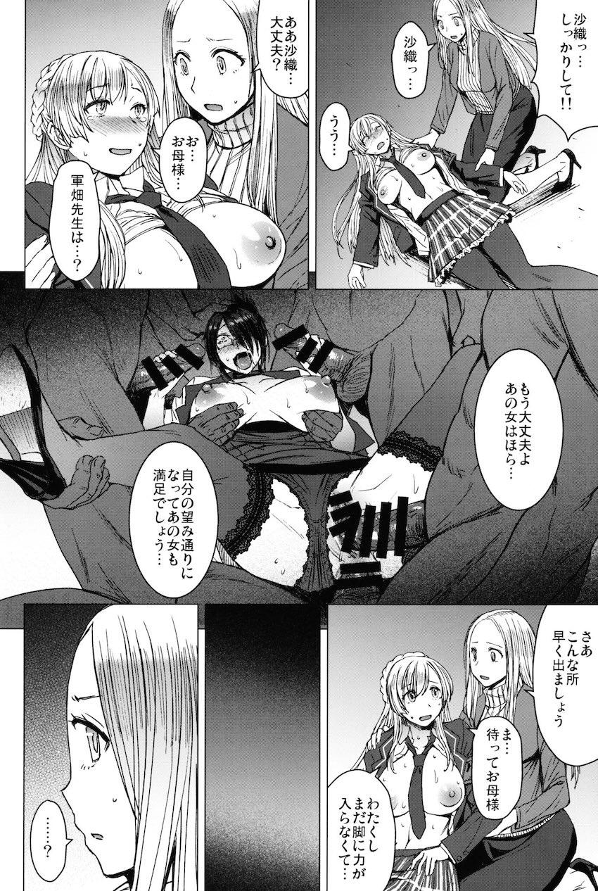 【最終話】黒人デカチンポ集団による特別生徒指導 <> 029