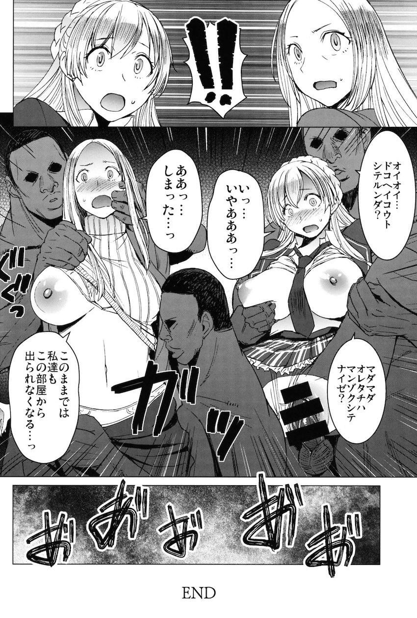 【最終話】黒人デカチンポ集団による特別生徒指導 <> 031