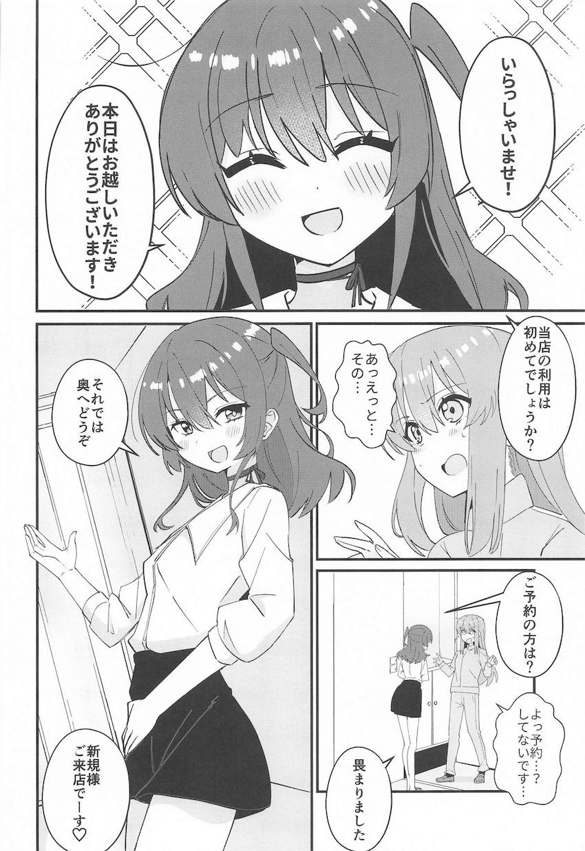 高校卒業後の喜多ちゃん×ひとりちゃん(ふたなり)の同棲百合えっち本 <> 003