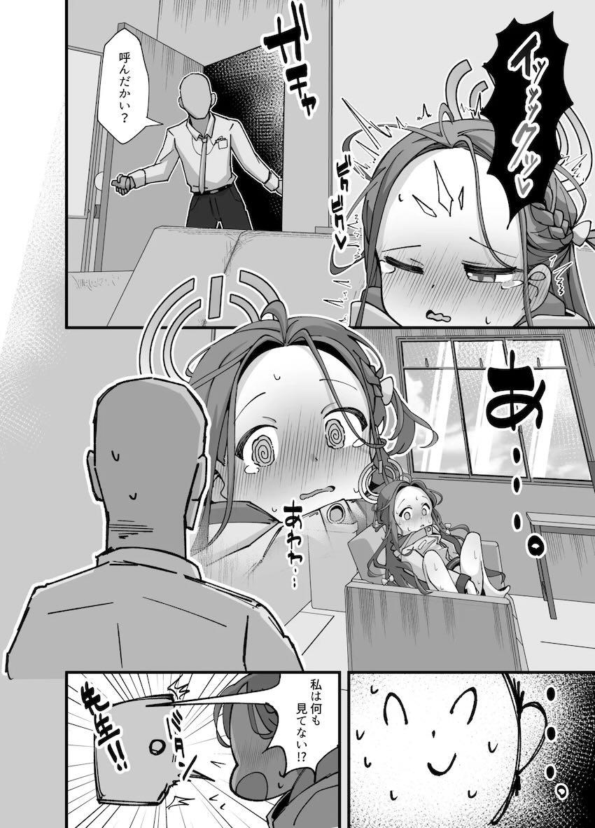 先生に催眠アプリ使って3Pセックスするアリスとユズ <> 005