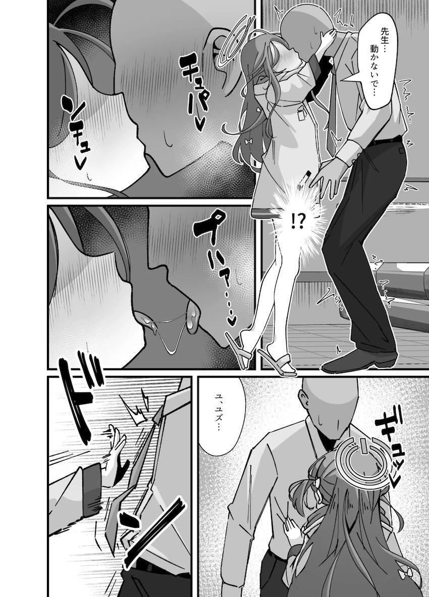 先生に催眠アプリ使って3Pセックスするアリスとユズ <> 009