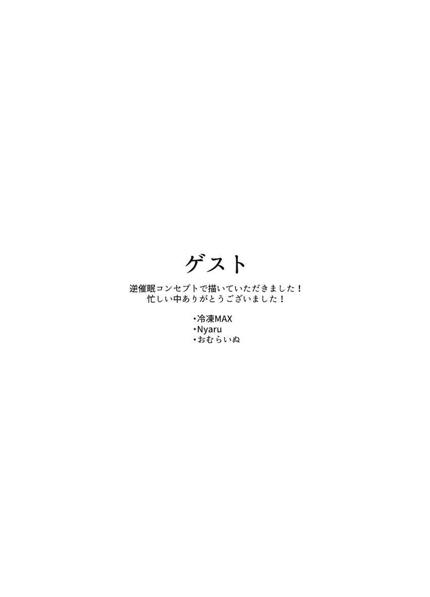 先生に催眠アプリ使って3Pセックスするアリスとユズ <> 029