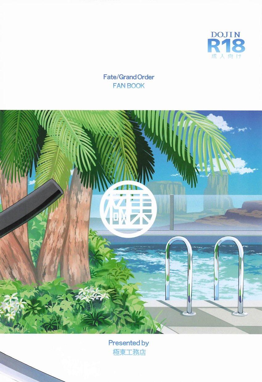 合同誌寄稿も含めた9本立て総集本☆FGOとシャニマス <> 005