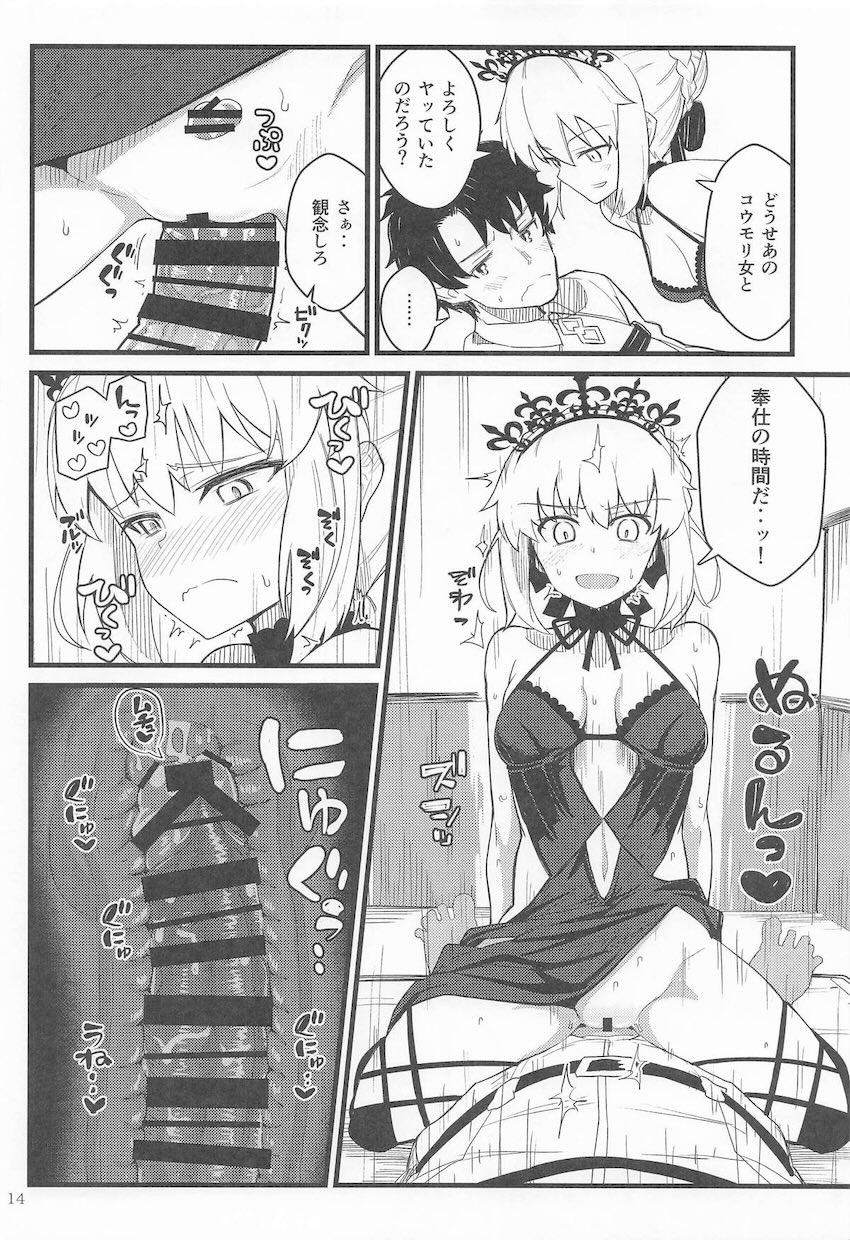合同誌寄稿も含めた9本立て総集本☆FGOとシャニマス <> 013