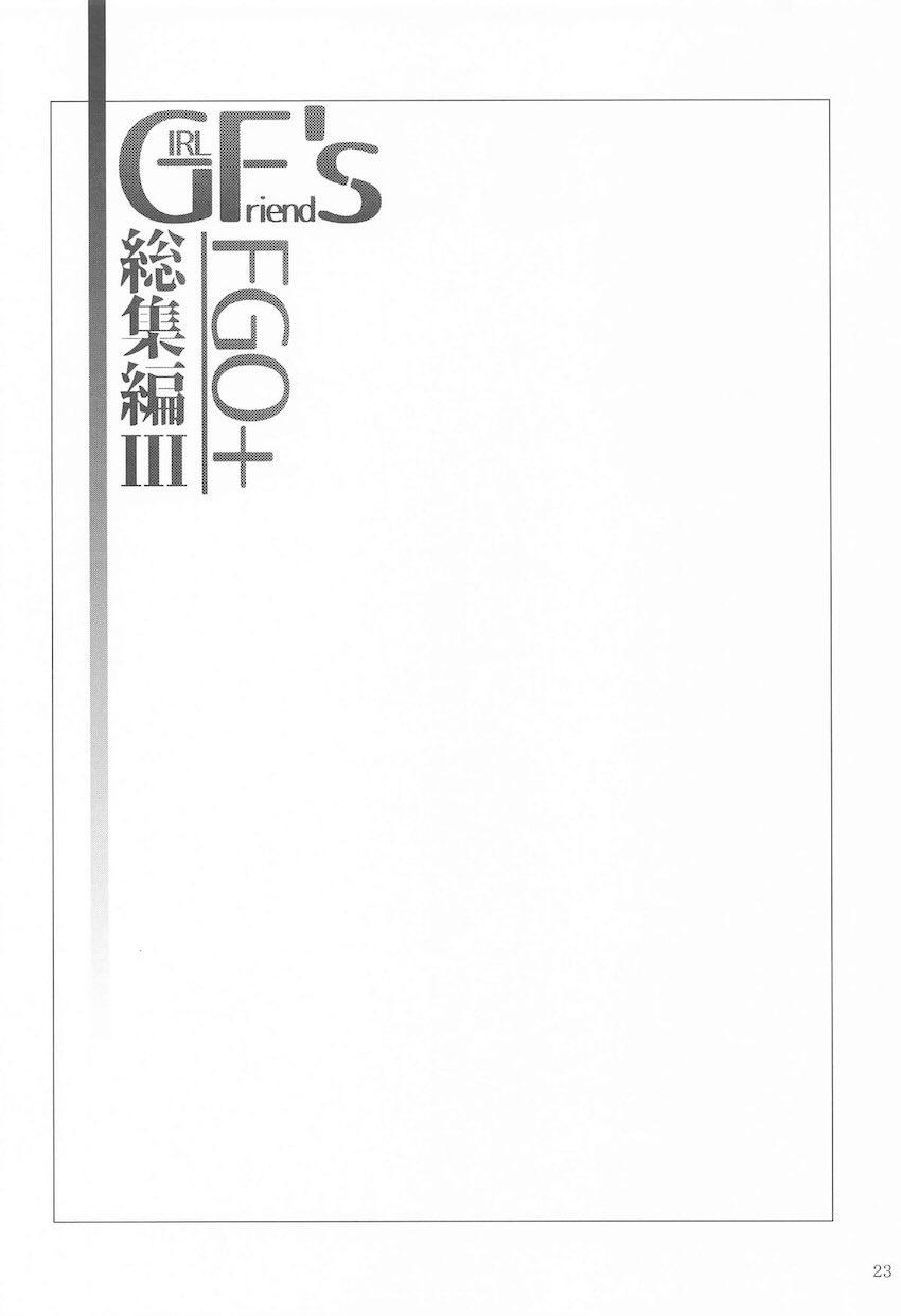 合同誌寄稿も含めた9本立て総集本☆FGOとシャニマス <> 022