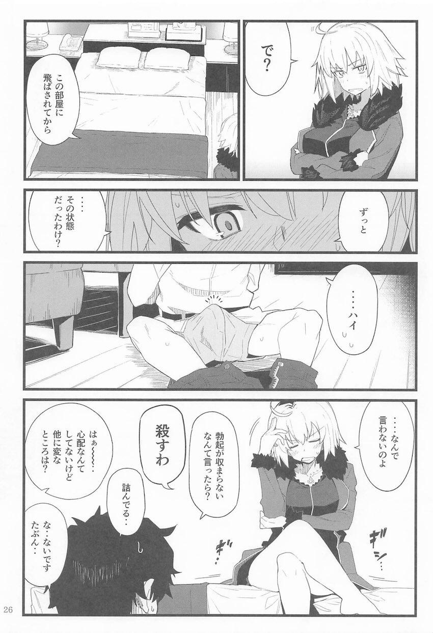 合同誌寄稿も含めた9本立て総集本☆FGOとシャニマス <> 025