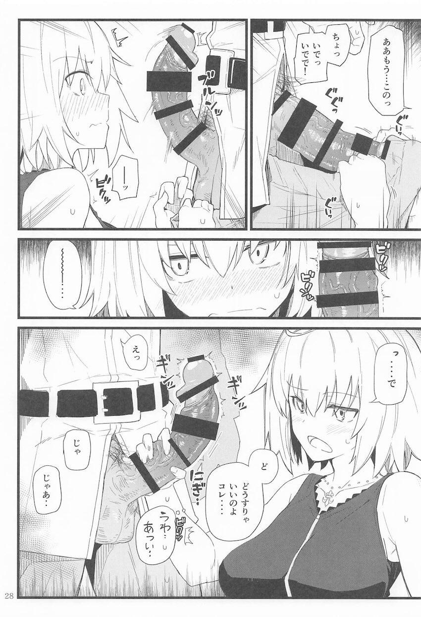 合同誌寄稿も含めた9本立て総集本☆FGOとシャニマス <> 027