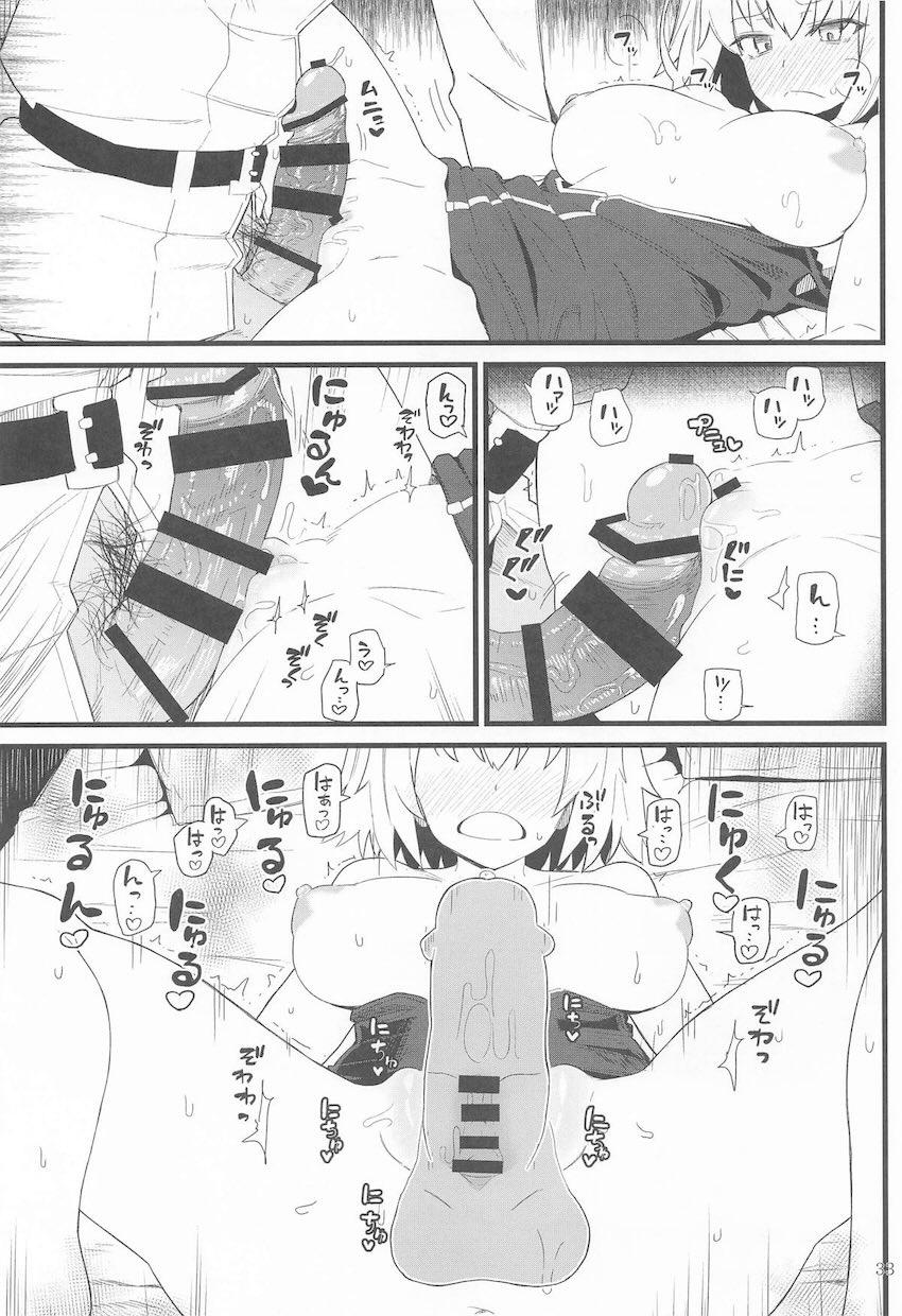 合同誌寄稿も含めた9本立て総集本☆FGOとシャニマス <> 032