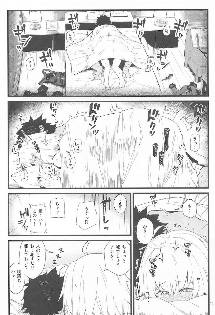 合同誌寄稿も含めた9本立て総集本☆FGOとシャニマス <> 040