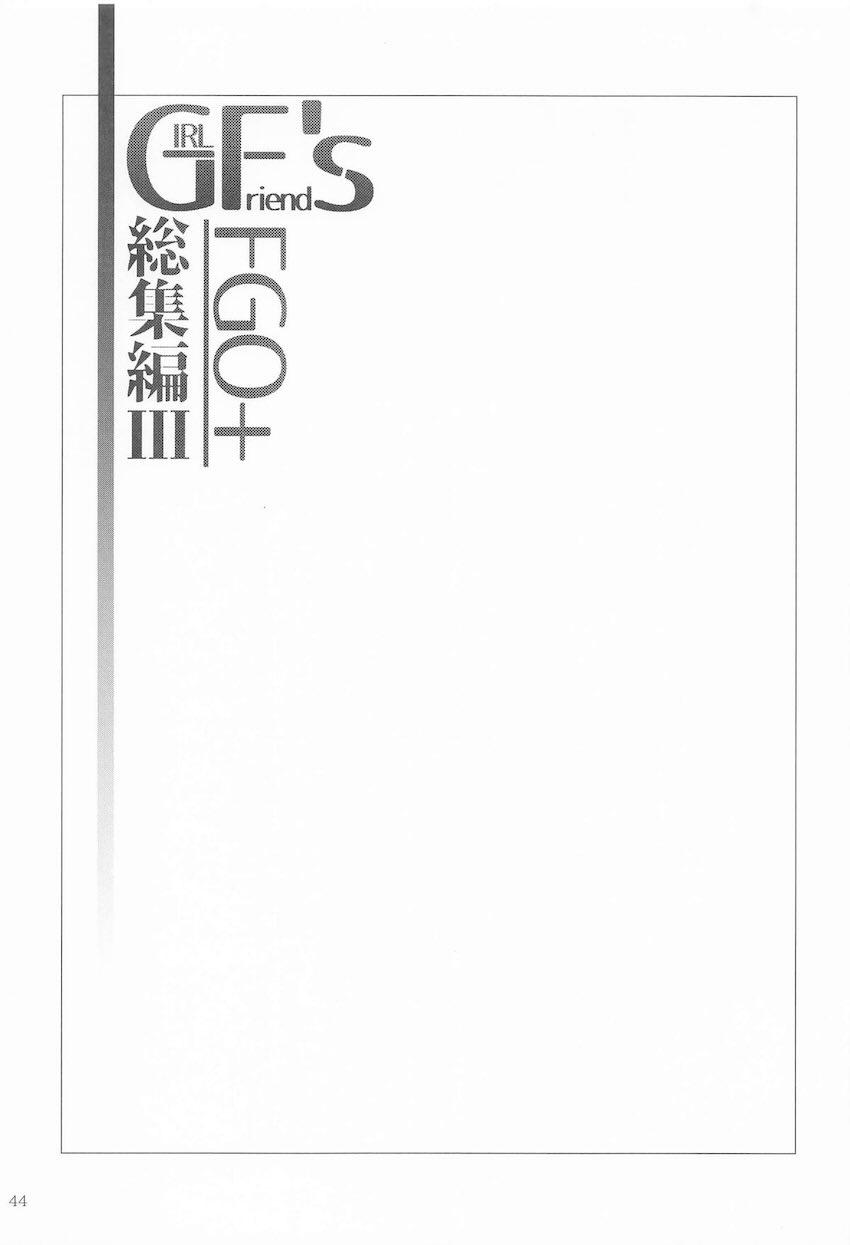 合同誌寄稿も含めた9本立て総集本☆FGOとシャニマス <> 043