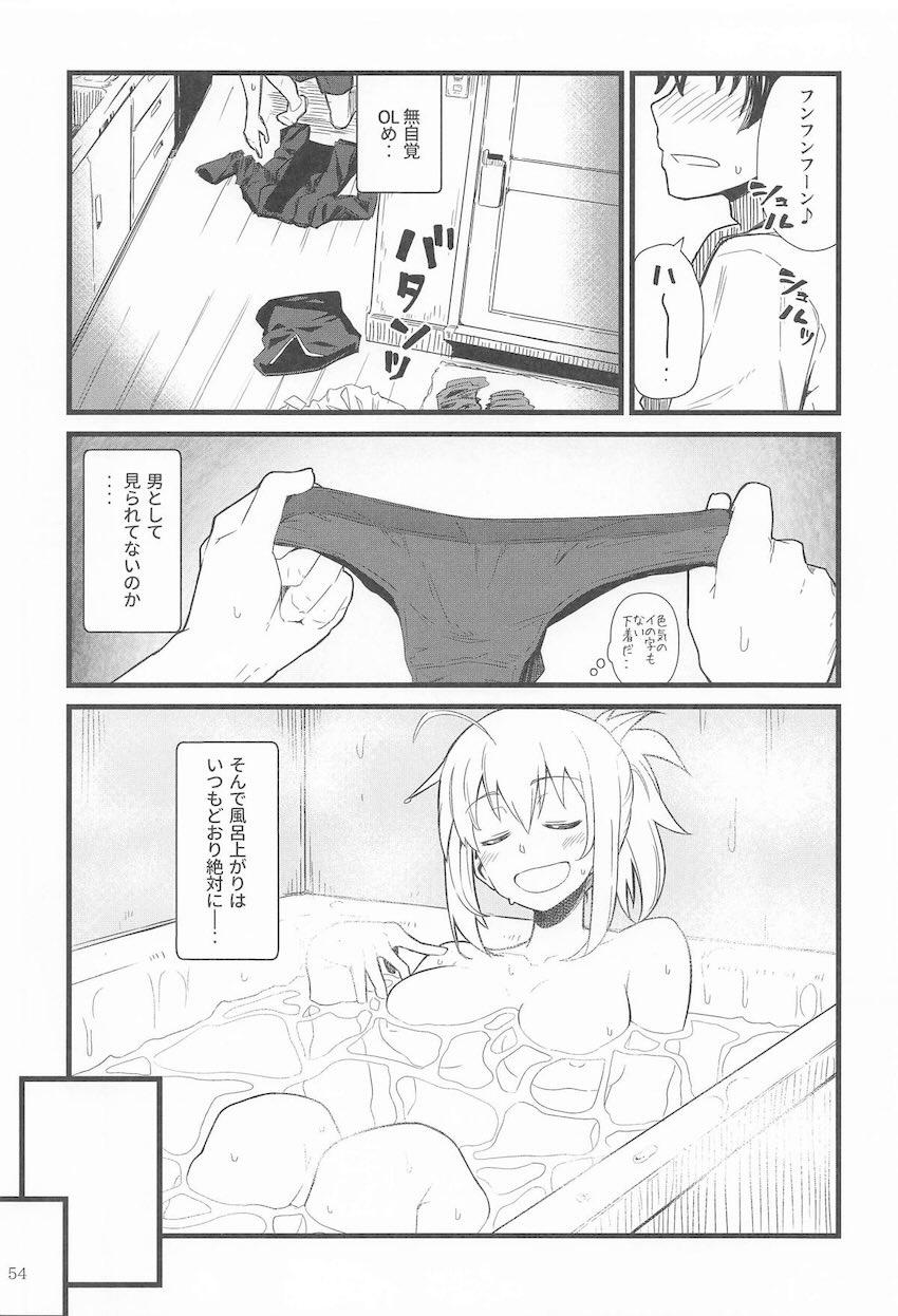 合同誌寄稿も含めた9本立て総集本☆FGOとシャニマス <> 053