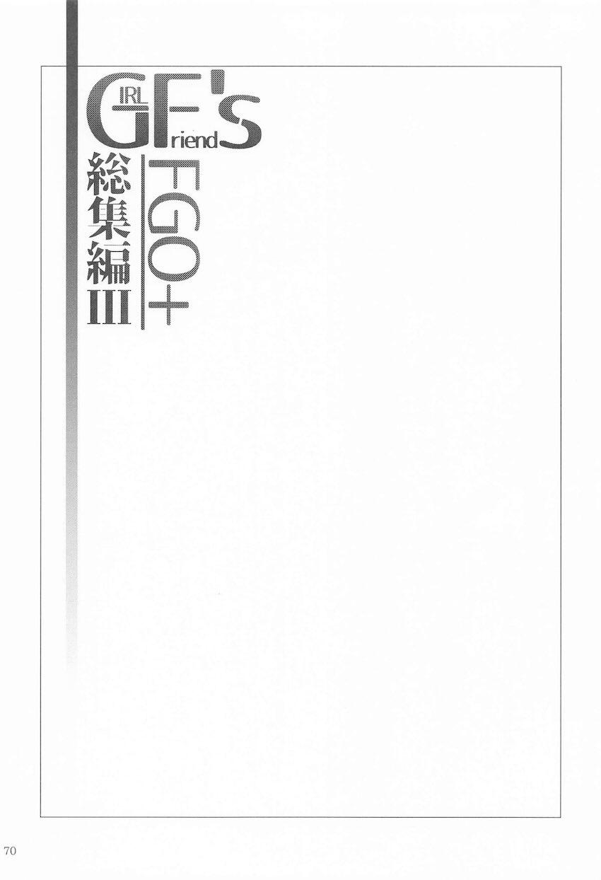 合同誌寄稿も含めた9本立て総集本☆FGOとシャニマス <> 069
