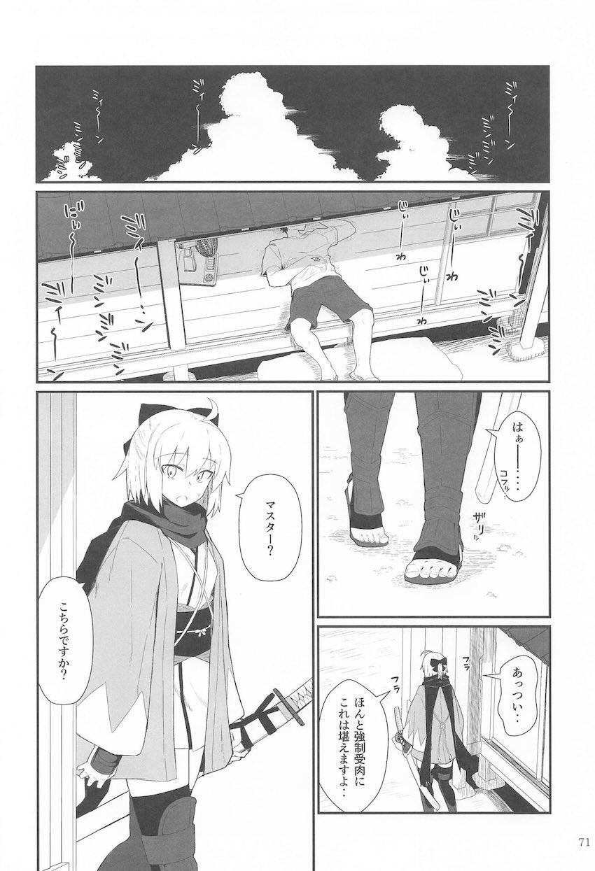合同誌寄稿も含めた9本立て総集本☆FGOとシャニマス <> 070