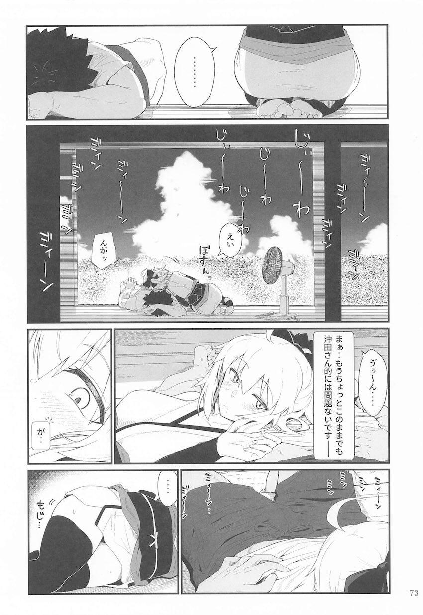 合同誌寄稿も含めた9本立て総集本☆FGOとシャニマス <> 072