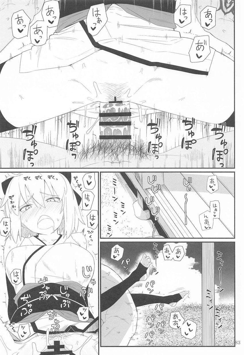 合同誌寄稿も含めた9本立て総集本☆FGOとシャニマス <> 082