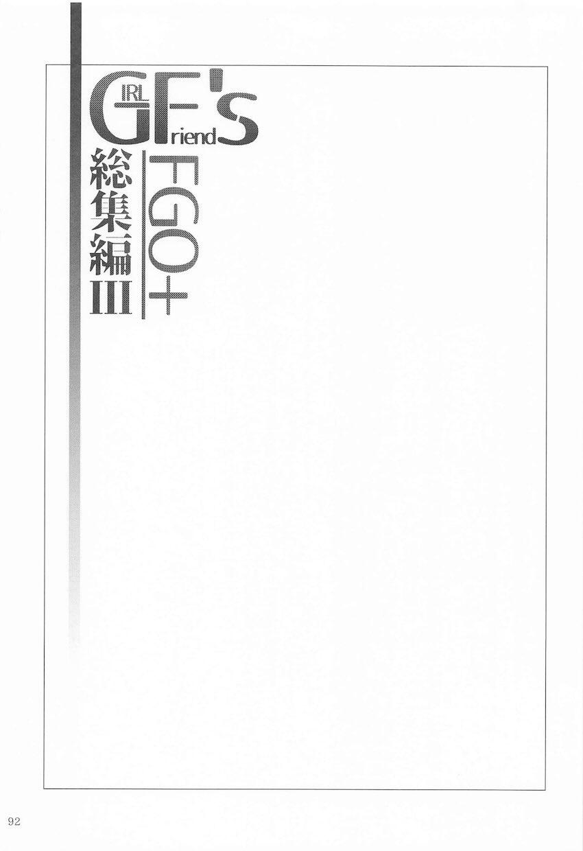 合同誌寄稿も含めた9本立て総集本☆FGOとシャニマス <> 091