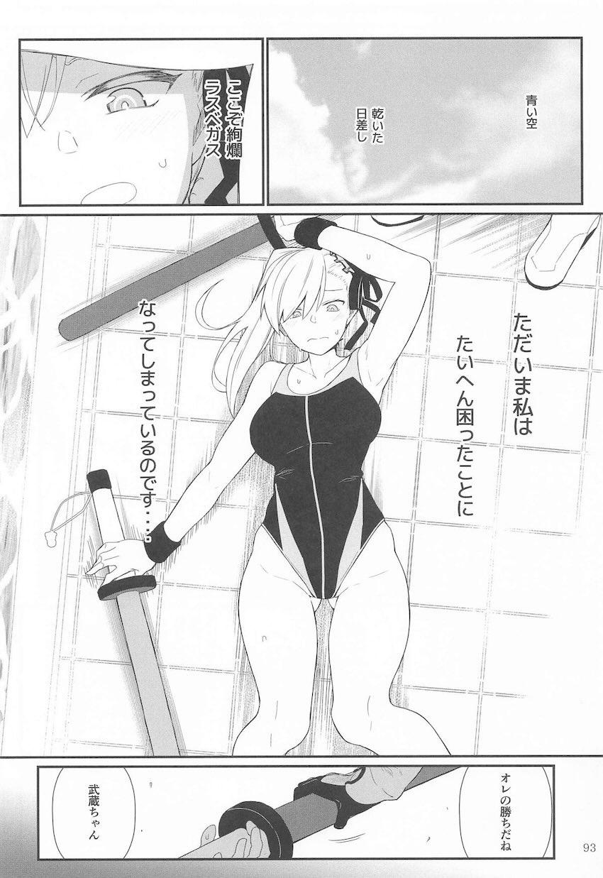 合同誌寄稿も含めた9本立て総集本☆FGOとシャニマス <> 092