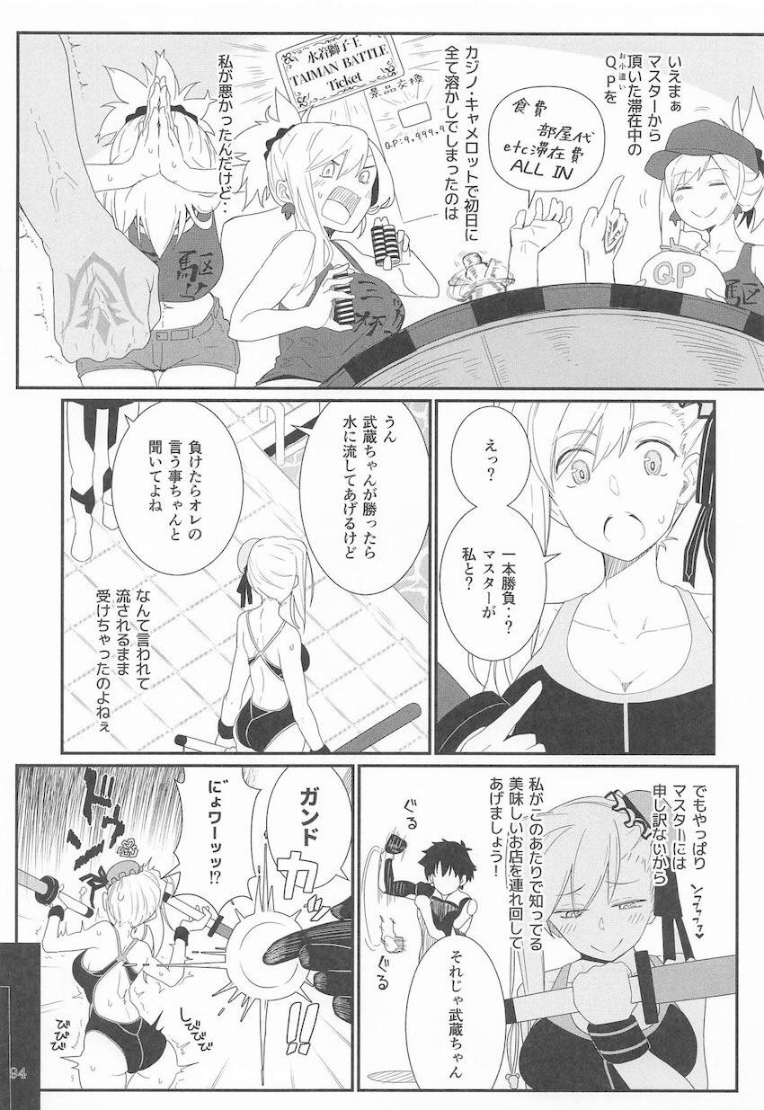 合同誌寄稿も含めた9本立て総集本☆FGOとシャニマス <> 093